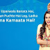 'Hum Ko Tum Se Ho Gaya Hai Pyar Kya Kare' Serial on Star Plus Wiki,Cast,Plot,Promo