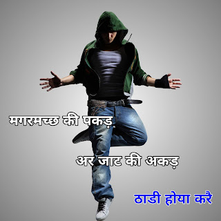 Jaat image