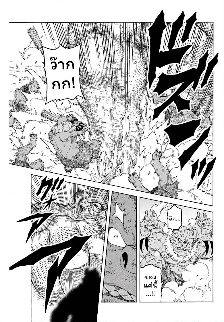 Suterareta Tensei Kenja ~ Mamono no Mori de Saikyou no dai ma Teikoku o Tsukuriageru ~ - หน้า 16