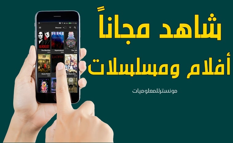 تحميل تطبيق bee tv لمشاهدة الأفلام والمسلسلات المترجمة والعربية تحميل تطبيق bee tv لمشاهدة الأفلام والمسلسلات المترجمة والعربية