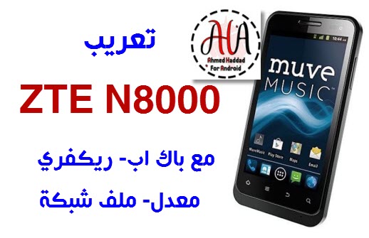 تعريب b310e تعريب b310e