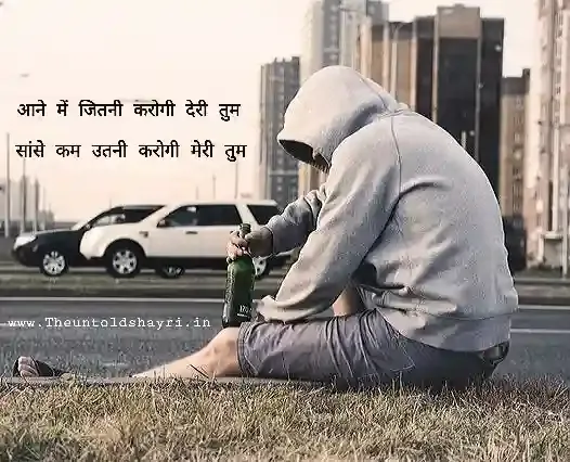Sad breakup shayari in hindi