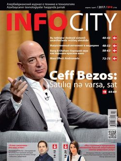   <br>InfoCity (№4 2017)<br>   