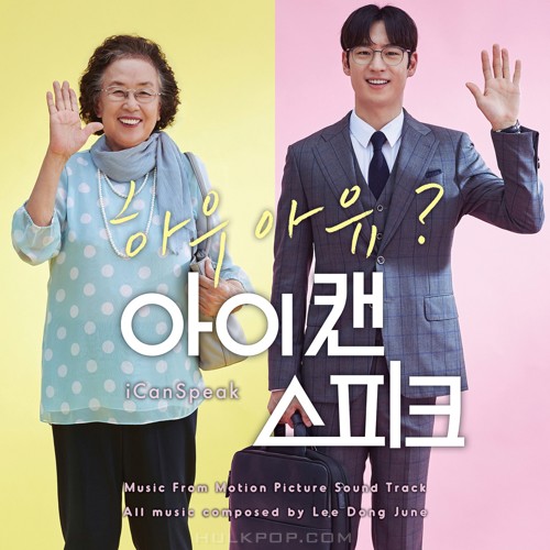 Lee Dong June  – I Can Speak OST