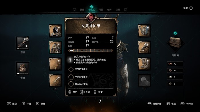 刺客教條 維京紀元 (Assassin's Creed Valhalla) 付費地圖、裝備等物品分享