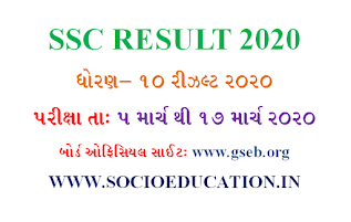 www.gseb.org result 2020,10th result gujarat board online 2020,gseb hsc result 2020,www.gseb.org 2020,gseb.org ssc,gseb ssc result 2020 july,gseb ssc result 2020 date,www.gseb.org result 2020 std 10