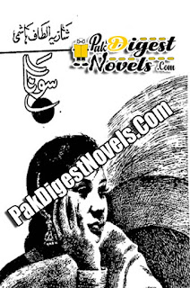 Sona Afsana By Shazia Altaf Hashmi Sona Afsana By Shazia Altaf Hashmi