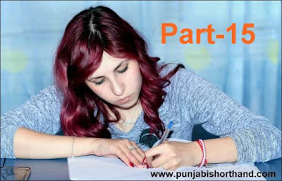 Kailash Chandra Shorthand Dictations Part- 15