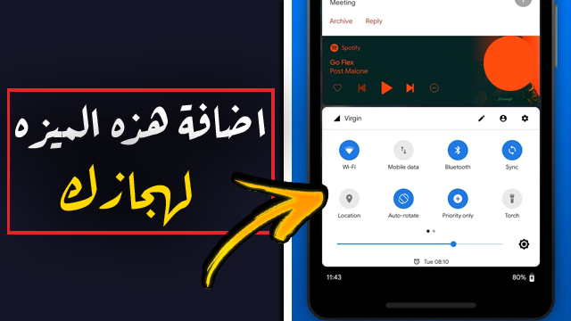 تطبيقات اندرويد جديده,تطبيق اندرويد حصري,تطبيق اندرويد بمميزات رائعه