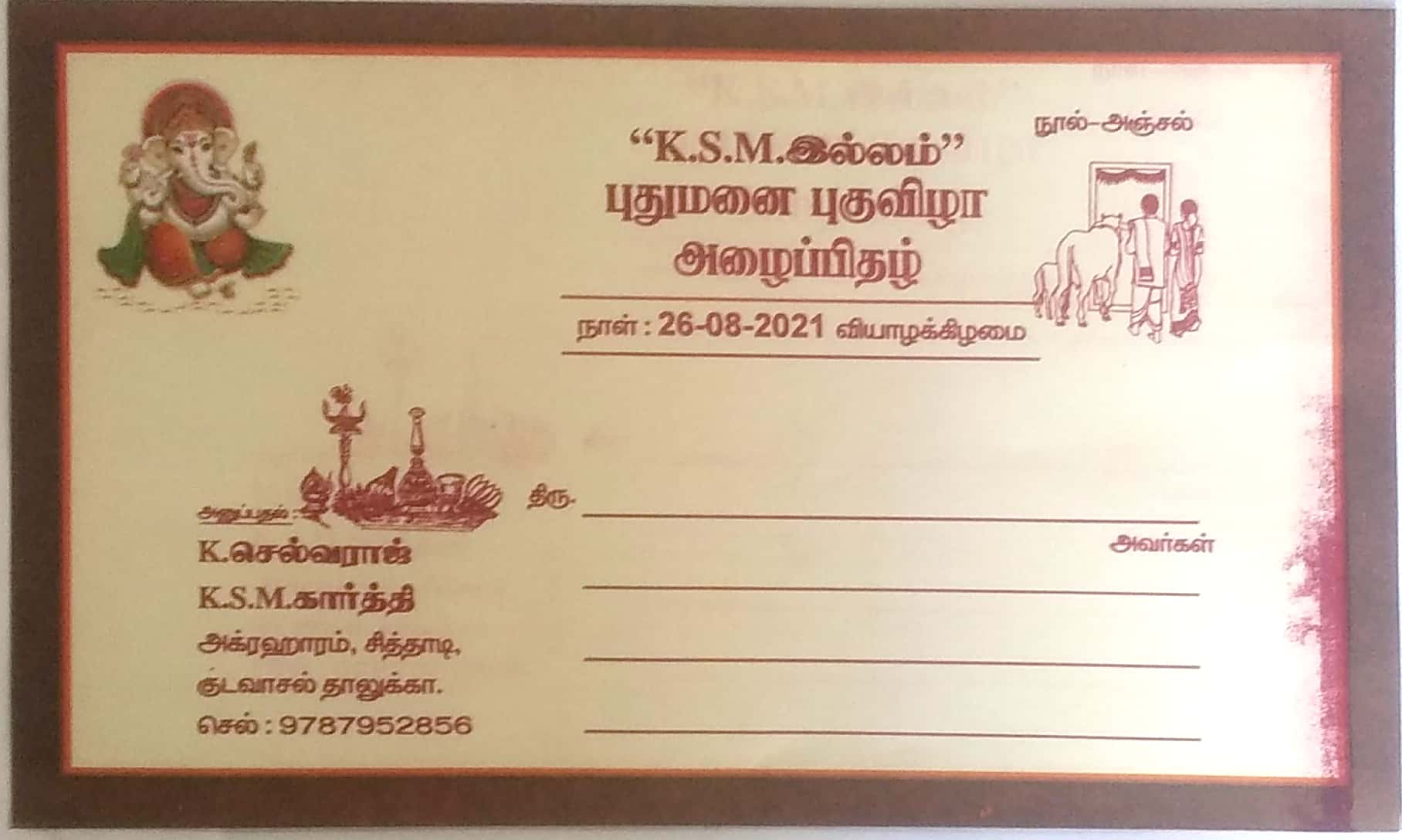 Raj Printing Press Invitation