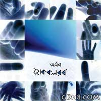 Bhalobasha Tar Por Lyrics - Arnob - Hok Kolorob