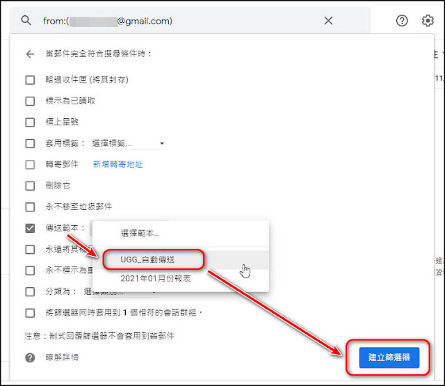 『 Gmail』郵件範本功能,免燒腦,快速發送信件 『 Gmail』郵件範本功能,免燒腦,快速發送信件