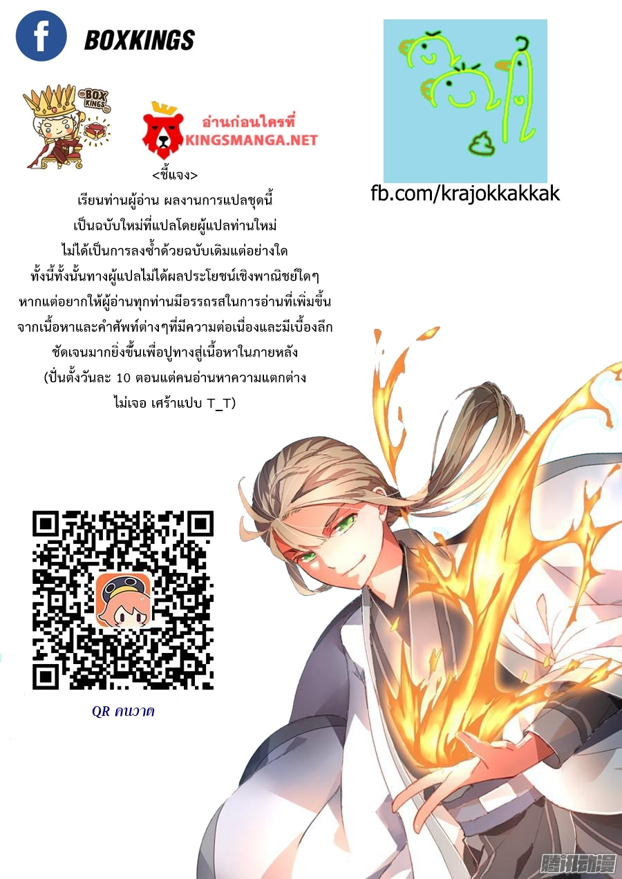 อ่านการ์ตูน Spirit Blade Mountain 41 ภาพที่ 10