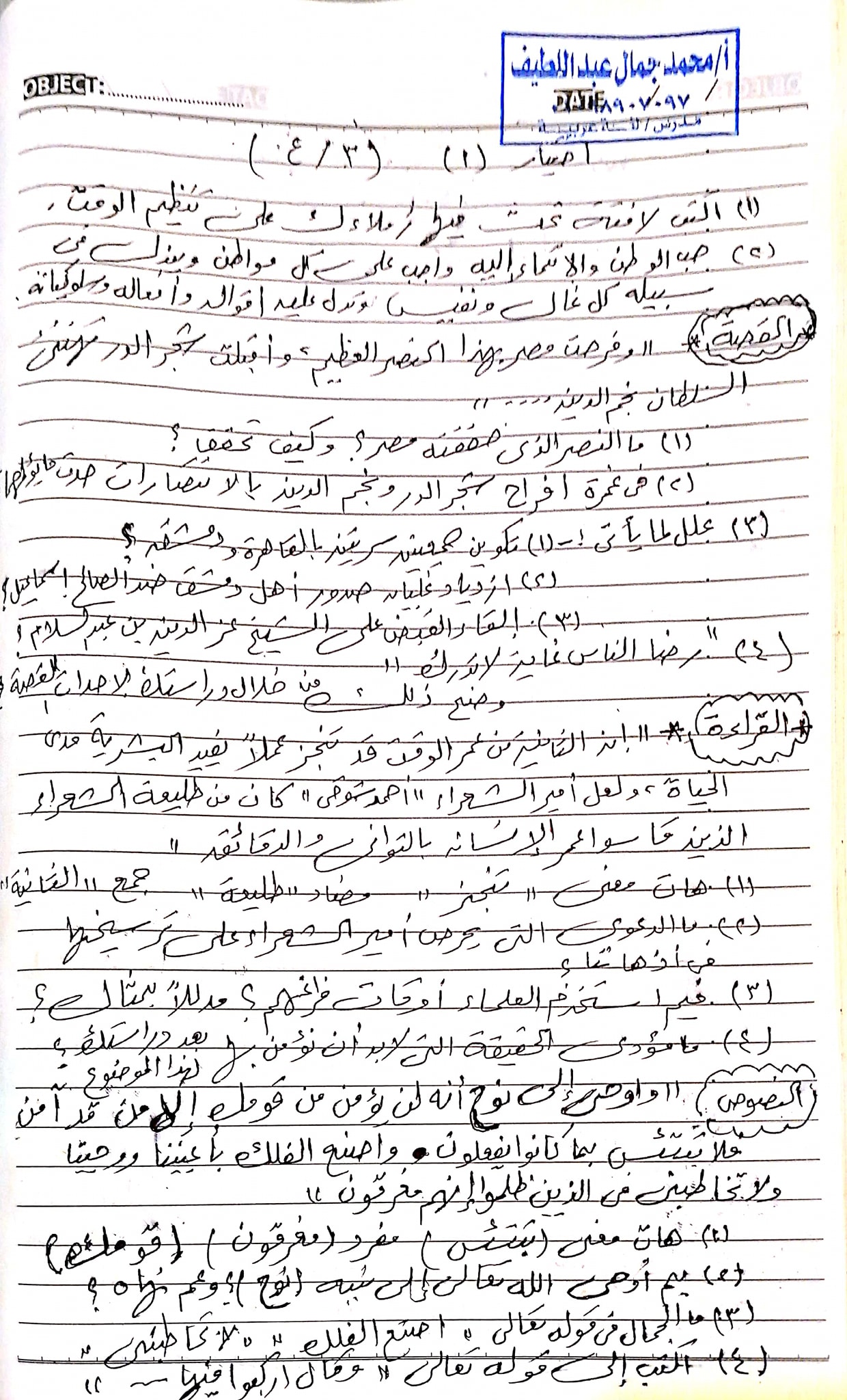 4 امتحانات لغة عربية للشهادة الإعدادية ترم ثاني.. لن يخرج عنها امتحان المحافظات 1