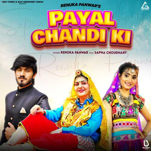 Payal Chandi Ki Lyrics - Renuka Panwar | Sapna Choudhary & Aman Jaji