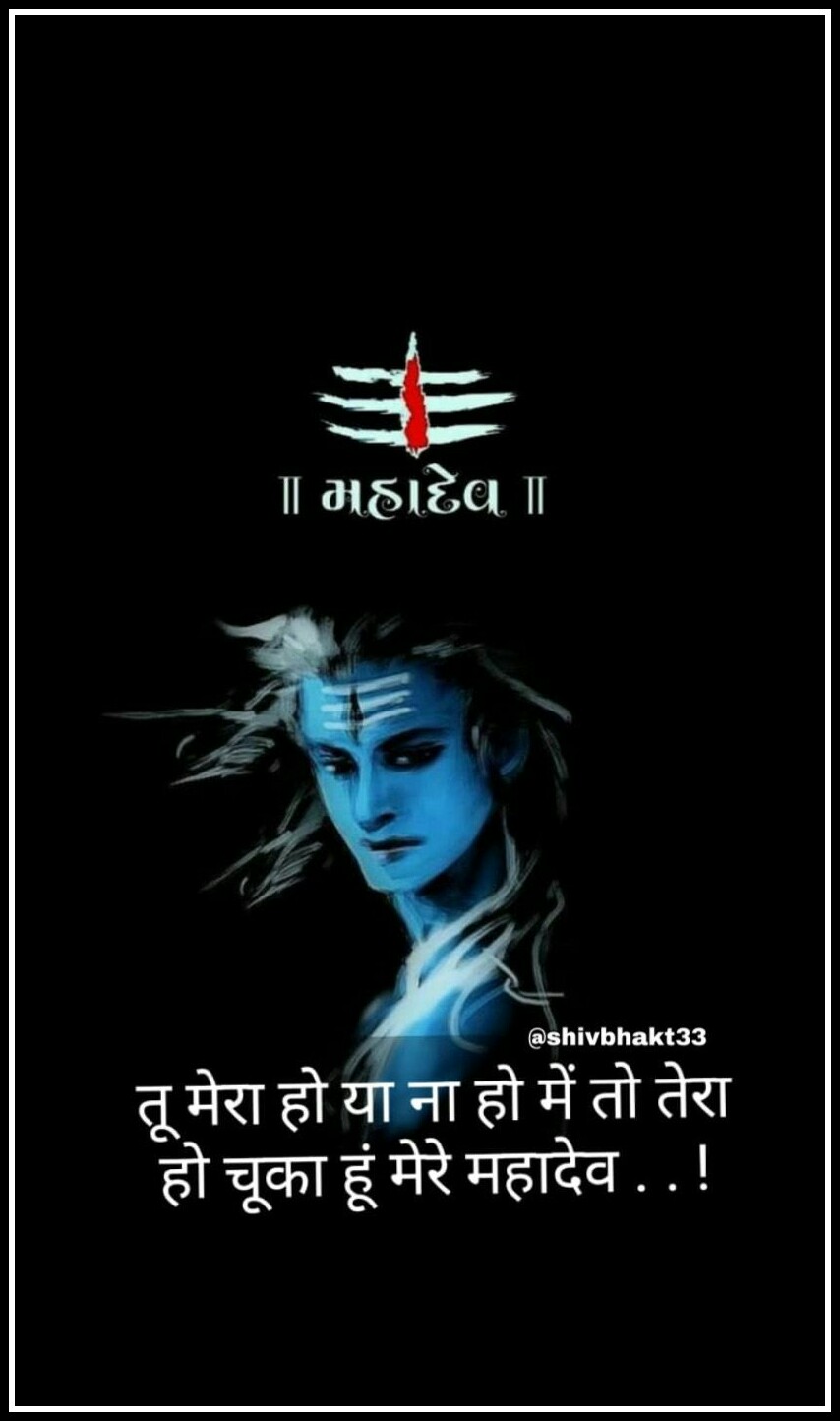 जय महाकाल status in Hindi Mahakal Attitude Status