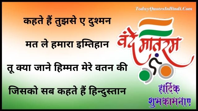 independence day message in hindi independence day message in hindi