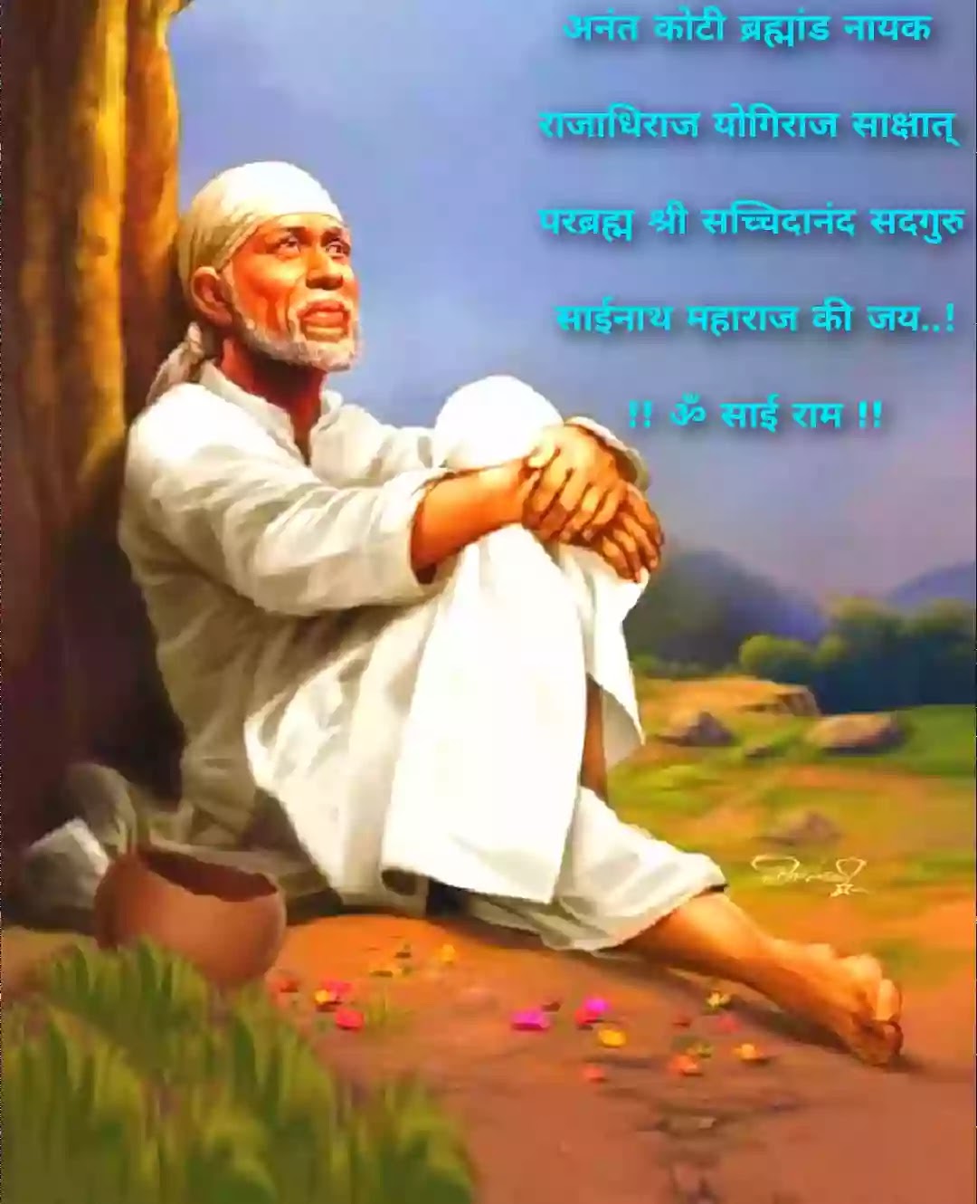 साईबाबा स्टेटस इन मराठी Saibaba status in Marathi Sai Baba quotes