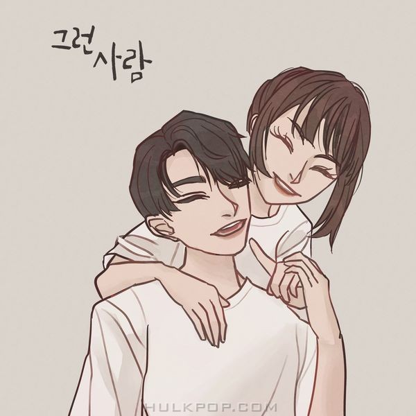 Ebeny – 그런 사람 – Single