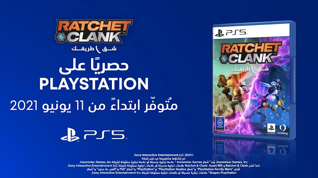 الإعلان عن الغلاف العربي للعبة Ratchet And Clank Rift Apart الحصرية القادمة لجهاز بلايستيشن 5