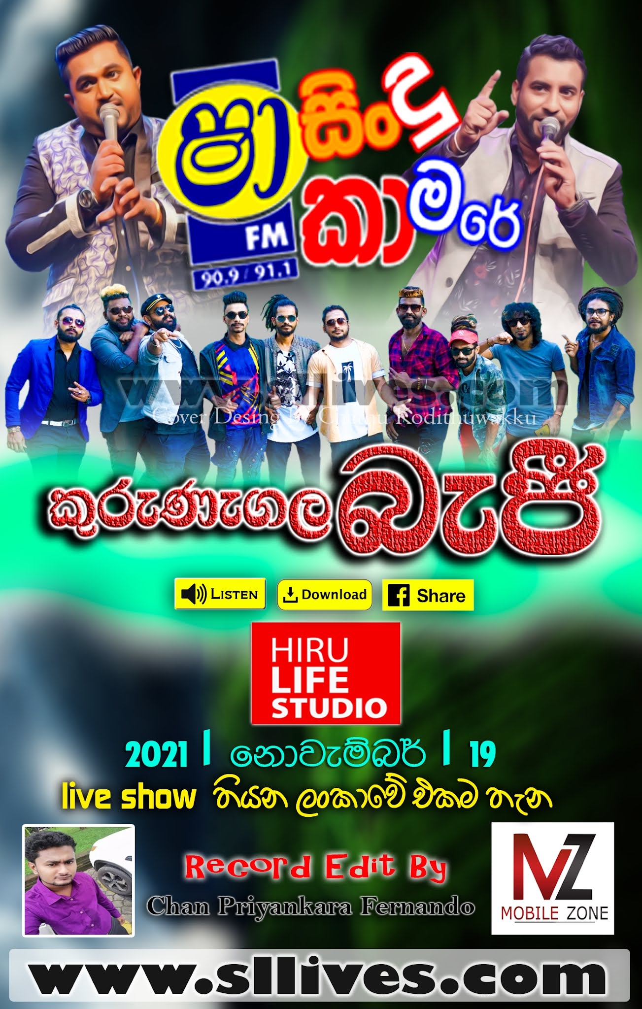 SHAA FM SINDU KAMARE WITH KURUNEGALA BEJI 20211119