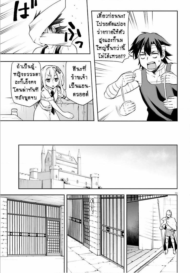 Sentouin, Haken shimasu! - หน้า 8