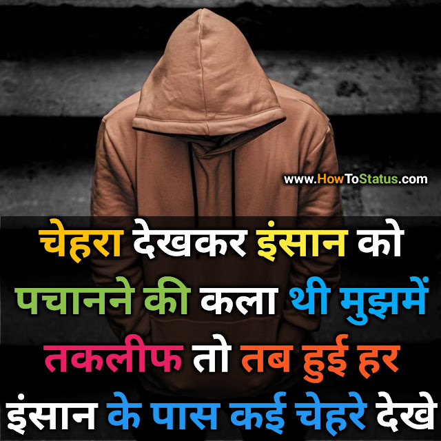 New Heart Touching Sad Status Hindi New Heart Touching Sad Status Hindi