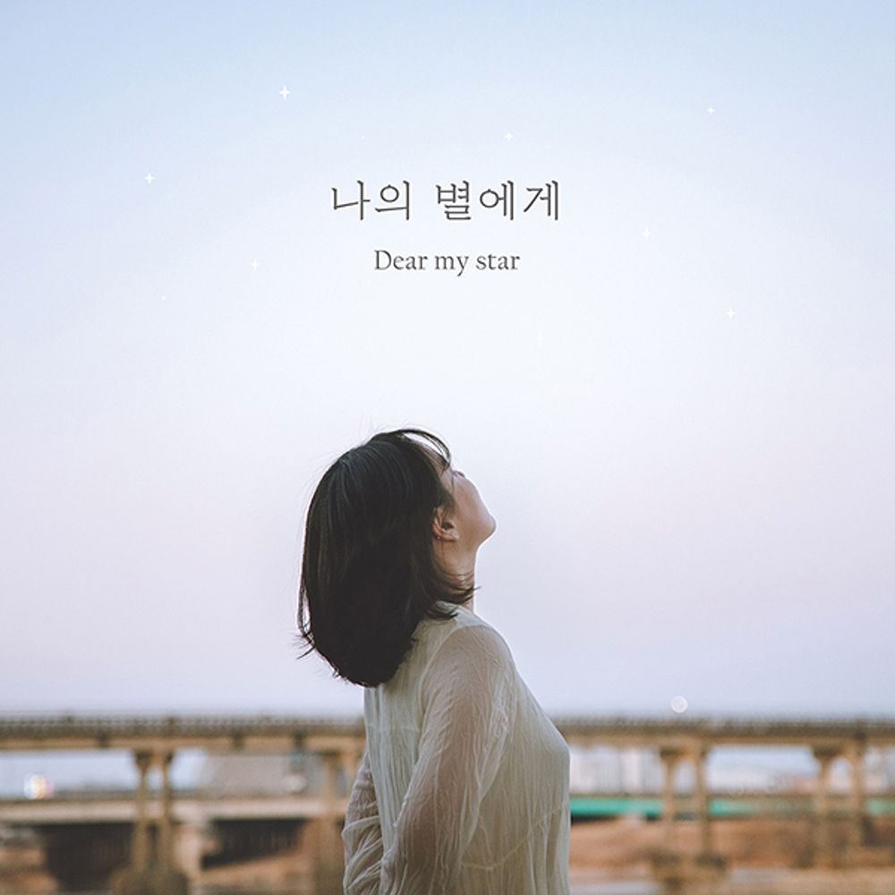 Kang Soomin – Dear my star – Single