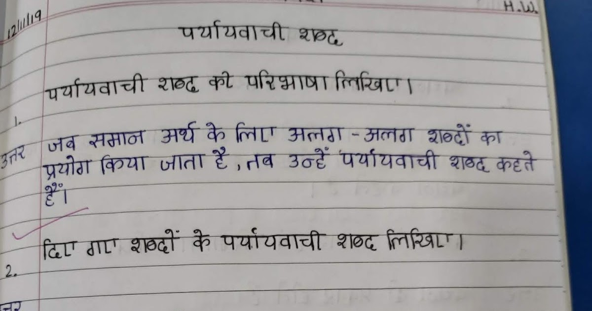 Hindi Notebook work (पर्यायवाची शब्द)