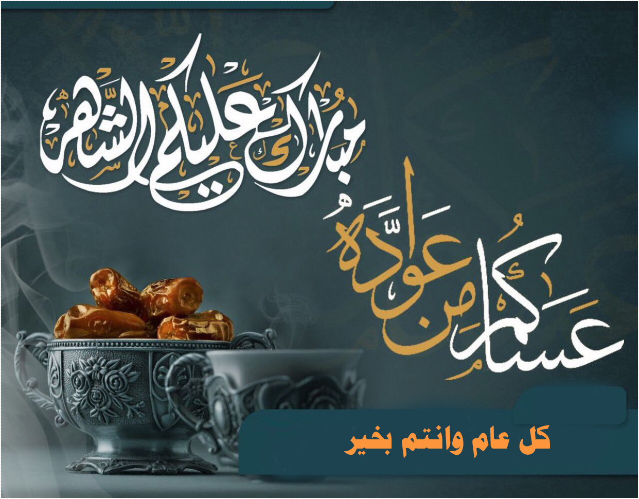 صور تهنئة مبارك عليكم الشهر رمضان المبارك 2021