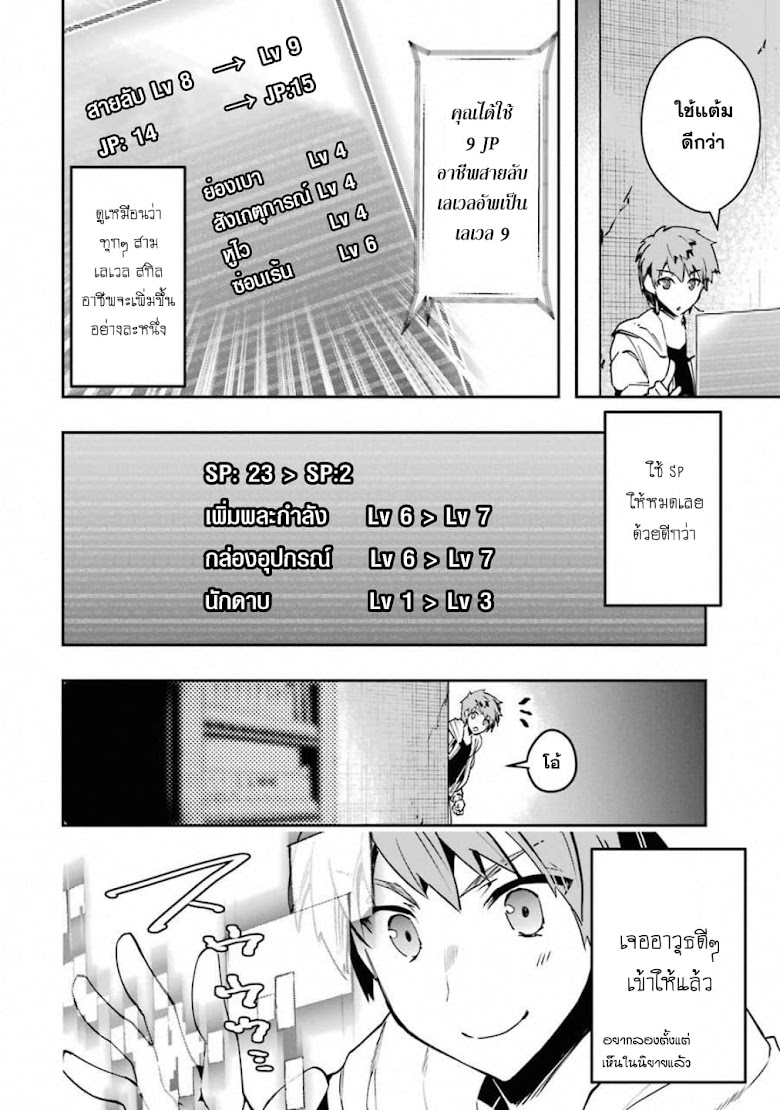 Monster Ga Afureru Sekai Ni Natta Node, Suki Ni Ikitai To Omoimasu - หน้า 32