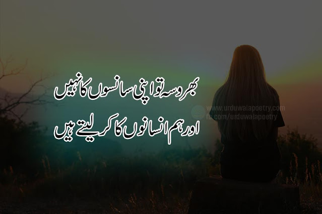 zindagi-ka-koi-bharosa-nahi-shayari