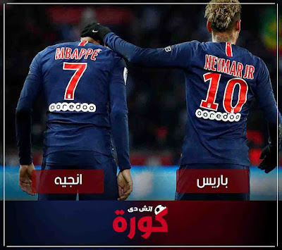 بث مباشر مباراة باريس سان جيرمان وانجيه مشاهدة مباراة باريس سان جيرمان وانجيه