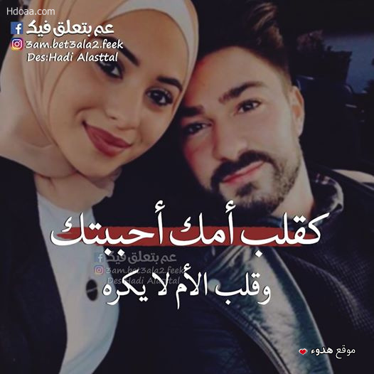 صور حب مصريه احلى صور حب مكتوب عليها كلام