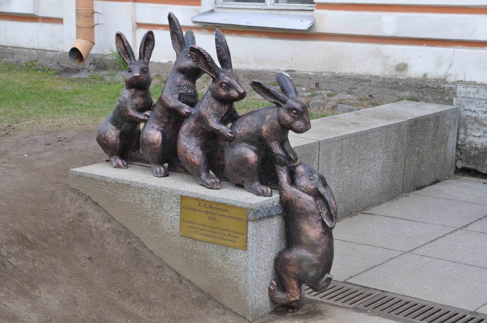 Кроличий остров Питер