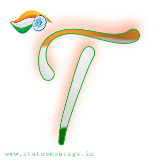 happy independence day T letter DP for whatsapp, independence day whatsapp dp with name,