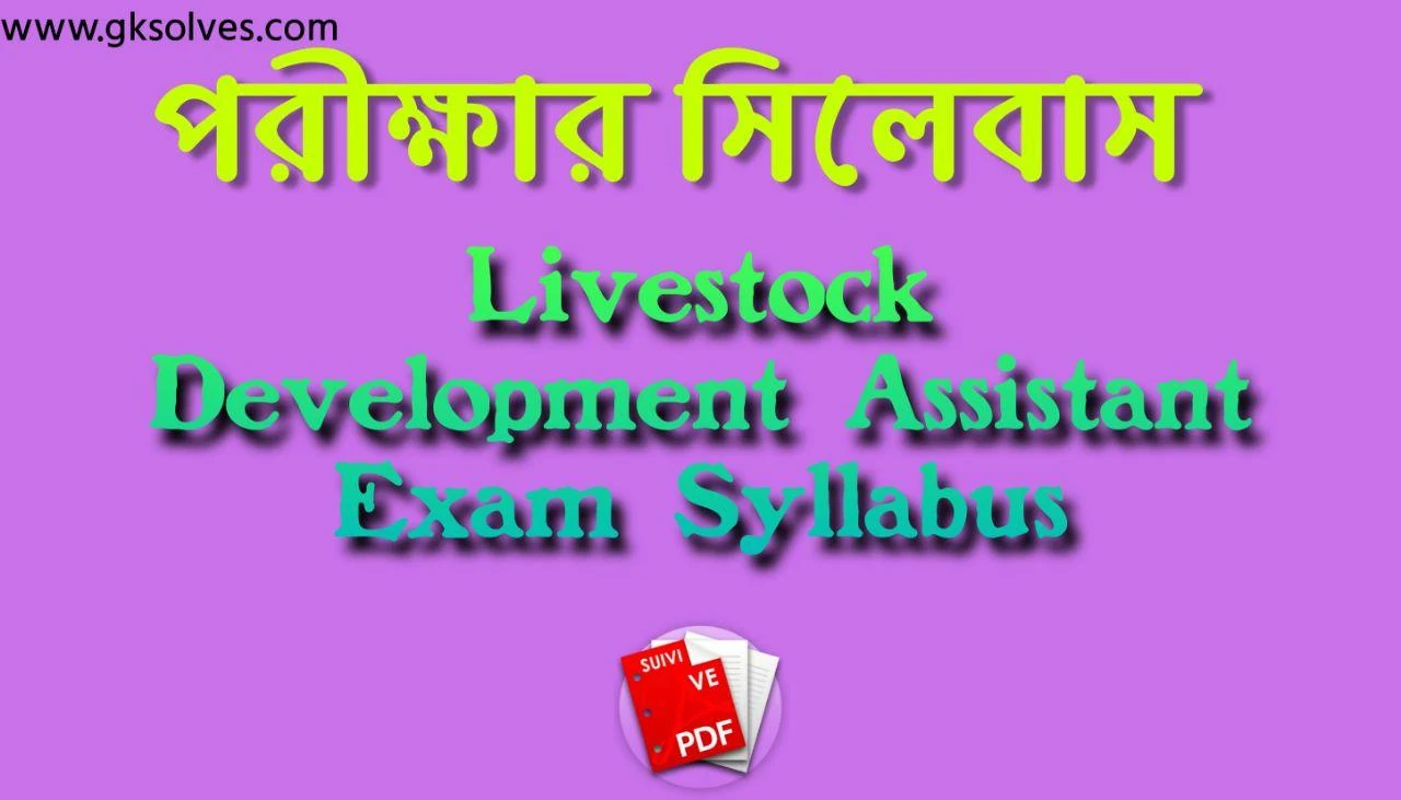 Livestock Development Assistant Exam Syllabus Pdf Download