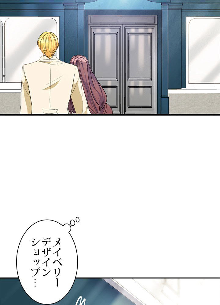 公爵夫人の50のお茶レシピ 71話 - 84