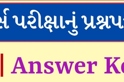 Staff Nurse Exam Date 20-6-2021 Question Paper And Final Answer Key Download