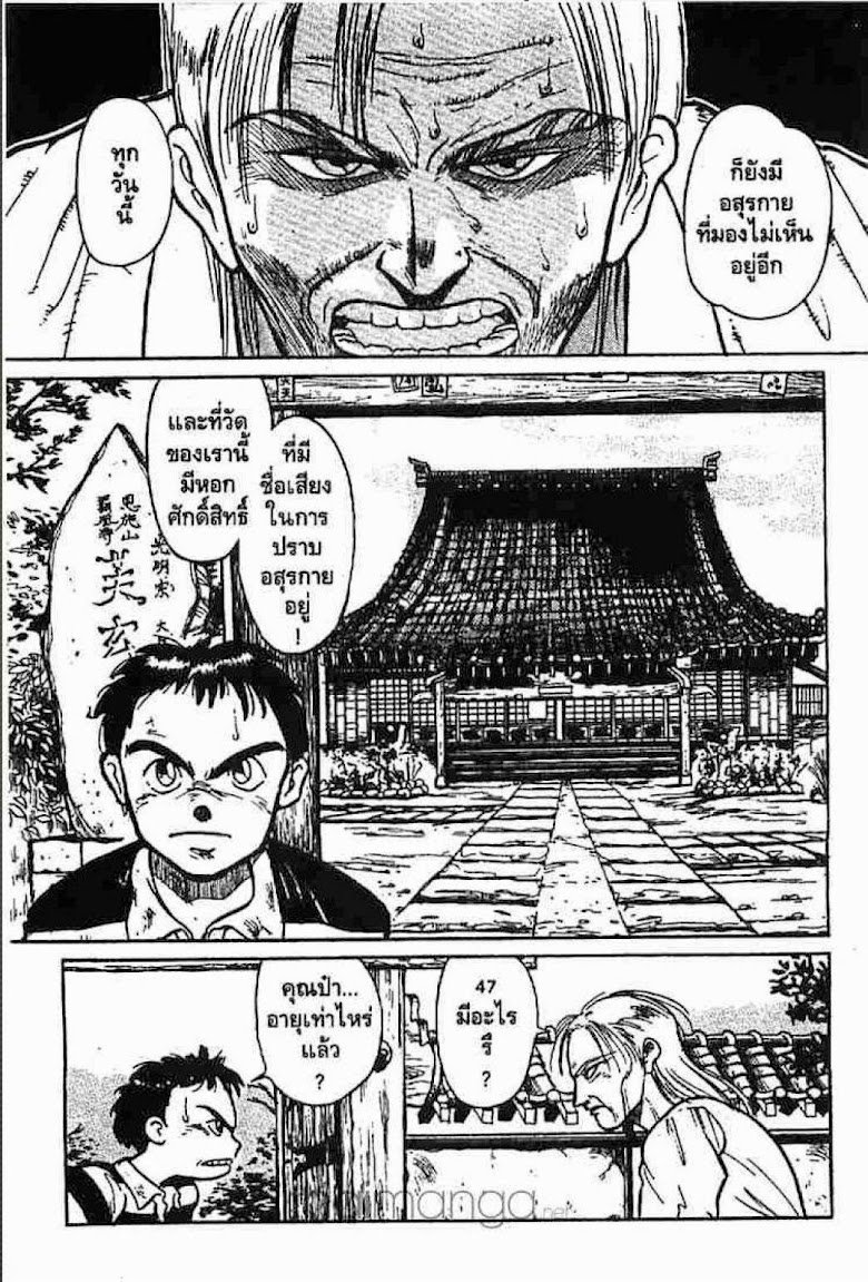 Ushio to Tora - หน้า 2