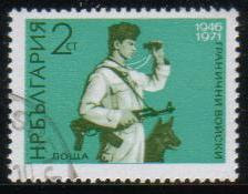 1971年ブルガリア共和国　ジャーマン・シェパードの切手
