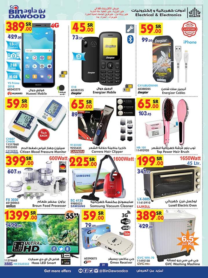 عروض بن داود السعودية عروض بن داود السعودية