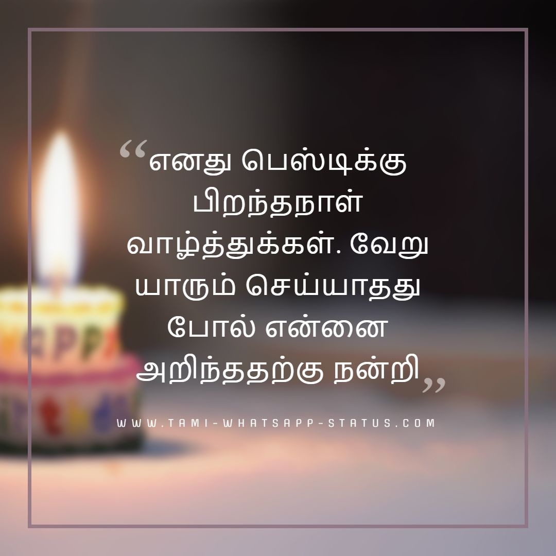 110 Best Happy Birthday Wishes In Tamil 2021