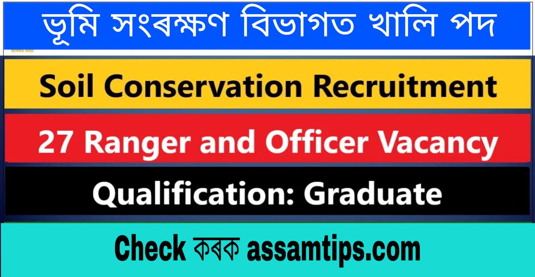 Assam Soil Conservation Recruit 27 Ranger & Assistant Vacancy