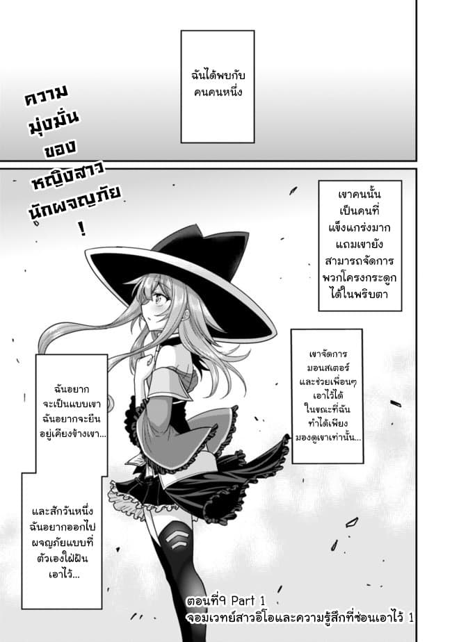 Kujibiki Tokushou: Musou Harem-ken - หน้า 1