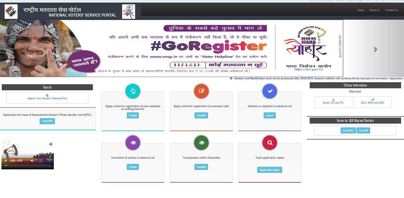 Voter List Odisha How to Download Odisha Voter List WoWOdisha.In
