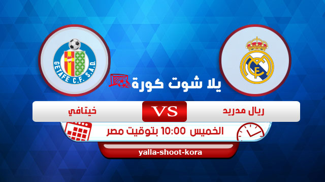 مشاهدة مباراة ريال مدريد وخيتافي بث مباشر بتاريخ 02-07-2020 الدوري الاسباني مشاهدة مباراة ريال مدريد وخيتافي بث مباشر بتاريخ 02-07-2020 الدوري الاسباني