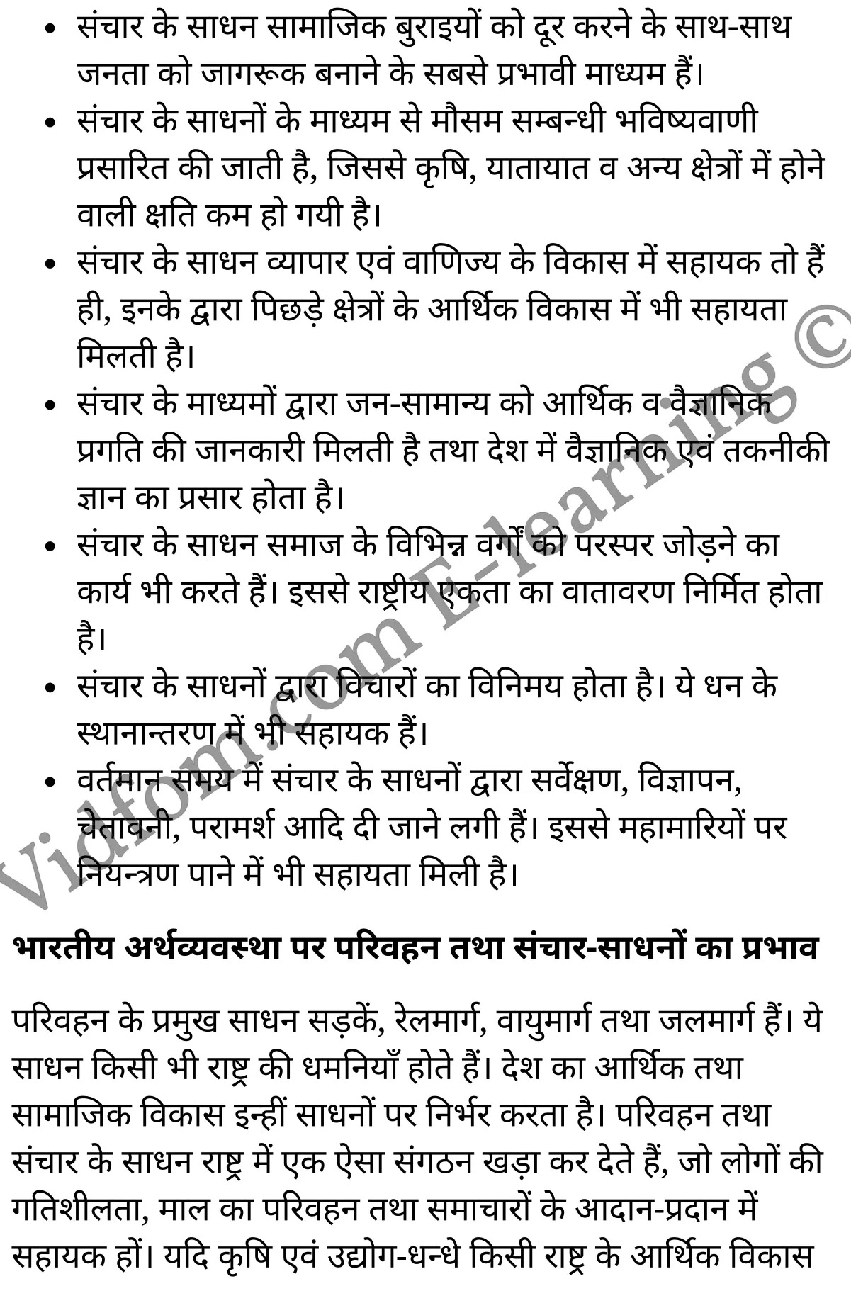 कक्षा 10 सामाजिक विज्ञान के नोट्स हिंदी में एनसीईआरटी समाधान, class 10 Social Science chapter 12, class 10 Social Science chapter 12 ncert solutions in Social Science, class 10 Social Science chapter 12 notes in hindi, class 10 Social Science chapter 12 question answer, class 10 Social Science chapter 12 notes, class 10 Social Science chapter 12 class 10 Social Science chapter 12 in hindi, class 10 Social Science chapter 12 important questions in hindi, class 10 Social Science hindi chapter 12 notes in hindi, class 10 Social Science chapter 12 test, class 10 Social Science chapter 12 class 10 Social Science chapter 12 pdf, class 10 Social Science chapter 12 notes pdf, class 10 Social Science chapter 12 exercise solutions, class 10 Social Science chapter 12, class 10 Social Science chapter 12 notes study rankers, class 10 Social Science chapter 12 notes, class 10 Social Science hindi chapter 12 notes, class 10 Social Science chapter 12 class 10 notes pdf, class 10 Social Science chapter 12 class 10 notes ncert, class 10 Social Science chapter 12 class 10 pdf, class 10 Social Science chapter 12 book, class 10 Social Science chapter 12 quiz class 10 , 10 th class 10 Social Science chapter 12 book up board, up board 10 th class 10 Social Science chapter 12 notes, class 10 Social Science, class 10 Social Science ncert solutions in Social Science, class 10 Social Science notes in hindi, class 10 Social Science question answer, class 10 Social Science notes, class 10 Social Science class 10 Social Science chapter 12 in hindi, class 10 Social Science important questions in hindi, class 10 Social Science notes in hindi, class 10 Social Science test, class 10 Social Science class 10 Social Science chapter 12 pdf, class 10 Social Science notes pdf, class 10 Social Science exercise solutions, class 10 Social Science, class 10 Social Science notes study rankers, class 10 Social Science notes, class 10 Social Science notes, class 10 Social Science class 10 notes pdf, class 10 Social Science class 10 notes ncert, class 10 Social Science class 10 pdf, class 10 Social Science book, class 10 Social Science quiz class 10 , 10 th class 10 Social Science book up board, up board 10 th class 10 Social Science notes, कक्षा 10 सामाजिक विज्ञान अध्याय 12 , कक्षा 10 सामाजिक विज्ञान, कक्षा 10 सामाजिक विज्ञान अध्याय 12 के नोट्स हिंदी में, कक्षा 10 का सामाजिक विज्ञान अध्याय 12 का प्रश्न उत्तर, कक्षा 10 सामाजिक विज्ञान अध्याय 12 के नोट्स, 10 कक्षा सामाजिक विज्ञान हिंदी में, कक्षा 10 सामाजिक विज्ञान अध्याय 12 हिंदी में, कक्षा 10 सामाजिक विज्ञान अध्याय 12 महत्वपूर्ण प्रश्न हिंदी में, कक्षा 10 हिंदी के नोट्स हिंदी में, सामाजिक विज्ञान हिंदी में कक्षा 10 नोट्स pdf, सामाजिक विज्ञान हिंदी में कक्षा 10 नोट्स 2021 ncert, सामाजिक विज्ञान हिंदी कक्षा 10 pdf, सामाजिक विज्ञान हिंदी में पुस्तक, सामाजिक विज्ञान हिंदी में की बुक, सामाजिक विज्ञान हिंदी में प्रश्नोत्तरी class 10 , बिहार बोर्ड 10 पुस्तक वीं सामाजिक विज्ञान नोट्स, सामाजिक विज्ञान कक्षा 10 नोट्स 2021 ncert, सामाजिक विज्ञान कक्षा 10 pdf, सामाजिक विज्ञान पुस्तक, सामाजिक विज्ञान प्रश्नोत्तरी class 10, कक्षा 10 सामाजिक विज्ञान, कक्षा 10 सामाजिक विज्ञान के नोट्स हिंदी में, कक्षा 10 का सामाजिक विज्ञान का प्रश्न उत्तर, कक्षा 10 सामाजिक विज्ञान के नोट्स, 10 कक्षा सामाजिक विज्ञान 2021 हिंदी में, कक्षा 10 सामाजिक विज्ञान हिंदी में, कक्षा 10 सामाजिक विज्ञान महत्वपूर्ण प्रश्न हिंदी में, कक्षा 10 सामाजिक विज्ञान हिंदी के नोट्स हिंदी में, कक्षा 10 मानवीय संसाधन : सेवाएँ परिवहन दूरसंचार व्यापार, कक्षा 10 मानवीय संसाधन : सेवाएँ परिवहन दूरसंचार व्यापार के नोट्स हिंदी में, कक्षा 10 मानवीय संसाधन : सेवाएँ परिवहन दूरसंचार व्यापार प्रश्न उत्तर, कक्षा 10 मानवीय संसाधन : सेवाएँ परिवहन दूरसंचार व्यापार के नोट्स, 10 कक्षा मानवीय संसाधन : सेवाएँ परिवहन दूरसंचार व्यापार हिंदी में, कक्षा 10 मानवीय संसाधन : सेवाएँ परिवहन दूरसंचार व्यापार हिंदी में, कक्षा 10 मानवीय संसाधन : सेवाएँ परिवहन दूरसंचार व्यापार महत्वपूर्ण प्रश्न हिंदी में, कक्षा 10 हिंदी के नोट्स हिंदी में, मानवीय संसाधन : सेवाएँ परिवहन दूरसंचार व्यापार हिंदी में कक्षा 10 नोट्स pdf, मानवीय संसाधन : सेवाएँ परिवहन दूरसंचार व्यापार हिंदी में कक्षा 10 नोट्स 2021 ncert, मानवीय संसाधन : सेवाएँ परिवहन दूरसंचार व्यापार हिंदी कक्षा 10 pdf, मानवीय संसाधन : सेवाएँ परिवहन दूरसंचार व्यापार हिंदी में पुस्तक, मानवीय संसाधन : सेवाएँ परिवहन दूरसंचार व्यापार हिंदी में की बुक, मानवीय संसाधन : सेवाएँ परिवहन दूरसंचार व्यापार हिंदी में प्रश्नोत्तरी class 10 , 10 वीं मानवीय संसाधन : सेवाएँ परिवहन दूरसंचार व्यापार पुस्तक up board, बिहार बोर्ड 10 पुस्तक वीं मानवीय संसाधन : सेवाएँ परिवहन दूरसंचार व्यापार नोट्स, मानवीय संसाधन : सेवाएँ परिवहन दूरसंचार व्यापार कक्षा 10 नोट्स 2021 ncert, मानवीय संसाधन : सेवाएँ परिवहन दूरसंचार व्यापार कक्षा 10 pdf, मानवीय संसाधन : सेवाएँ परिवहन दूरसंचार व्यापार पुस्तक, मानवीय संसाधन : सेवाएँ परिवहन दूरसंचार व्यापार की बुक, मानवीय संसाधन : सेवाएँ परिवहन दूरसंचार व्यापार प्रश्नोत्तरी class 10, class 10, 10th Social Science book in hindi, 10th Social Science notes in hindi, cbse books for class 10 , cbse books in hindi, cbse ncert books, class 10 Social Science notes in hindi, class 10 Social Science hindi ncert solutions, Social Science 2020, Social Science 2021,