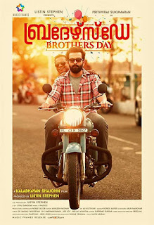 Brother's Day First Look Poster 1