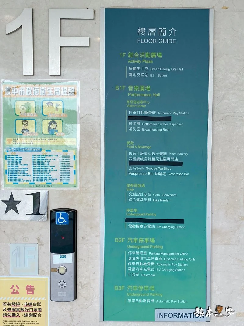 台中草悟廣場告白遊LOVE園友達以上戀人未滿告白好去處